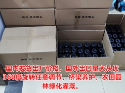 云南伸缩喷头