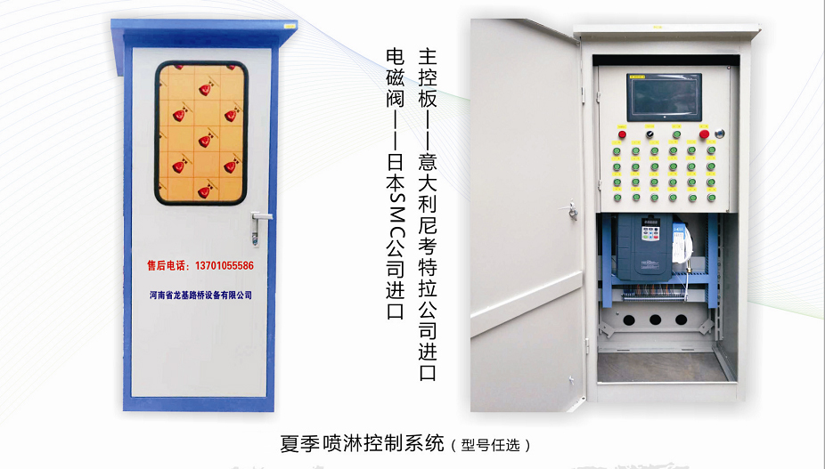 自动喷淋养护厂家 自动喷淋养护厂家