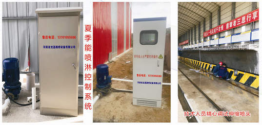 自动喷淋养护厂家 自动喷淋养护厂家