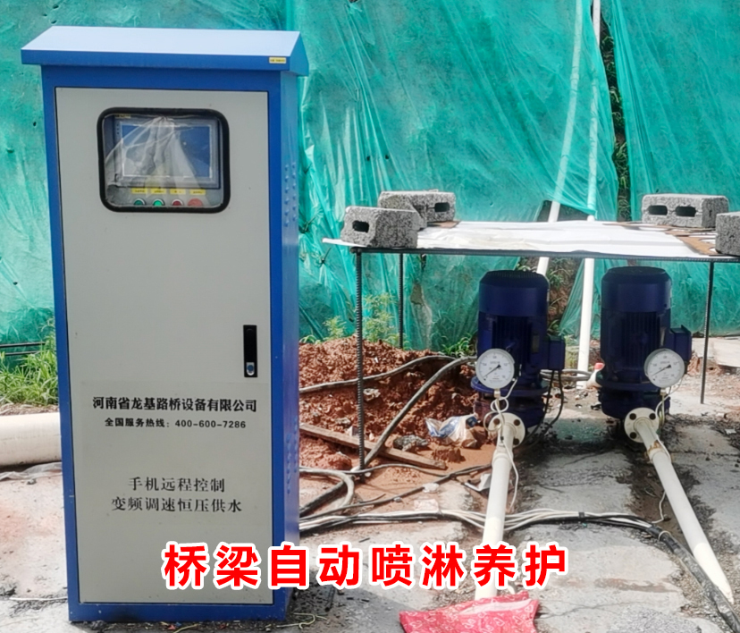 桥梁自动喷淋养护系统