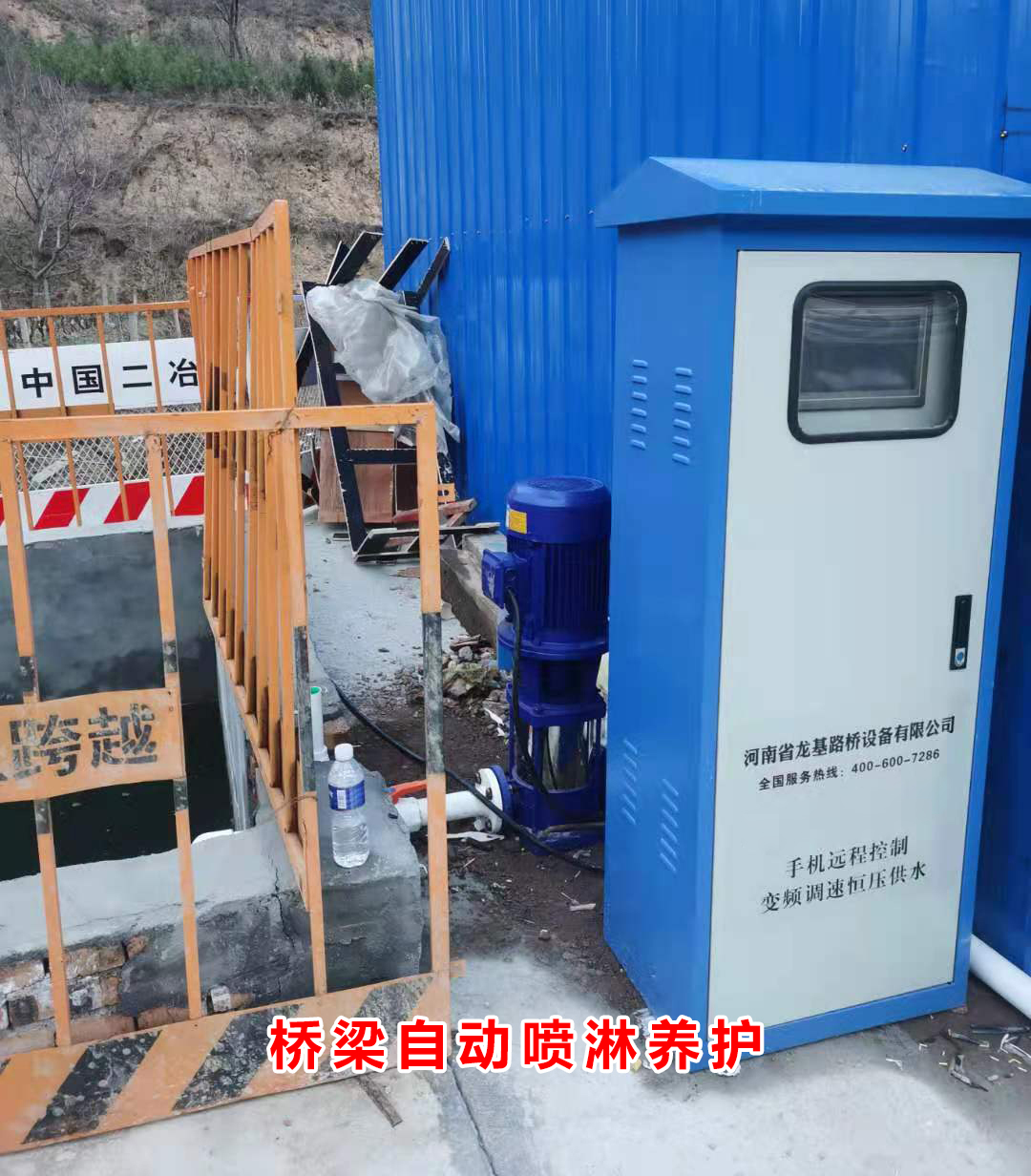 桥梁自动喷淋养护系统